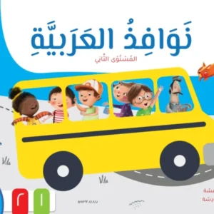 Nawafith Al-Arabia