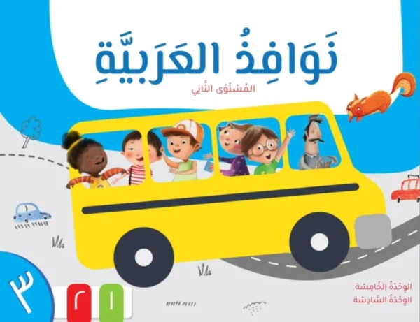 Nawafith Al-Arabia