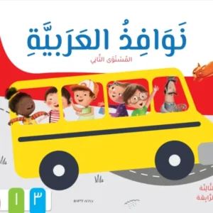 Nawafith Al-Arabia