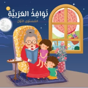 Nawafith Al-Arabia