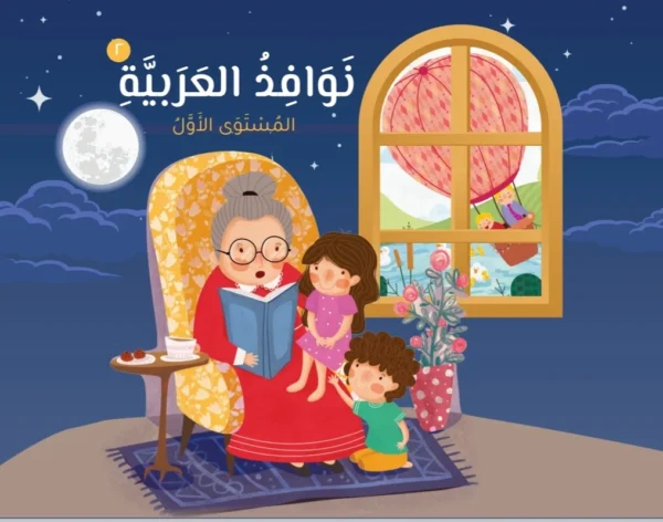 Nawafith Al-Arabia